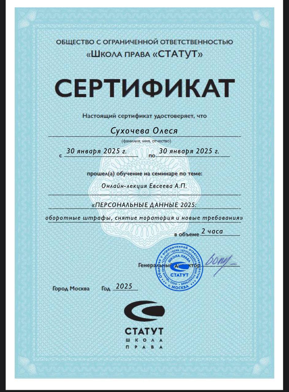 Диплом РЭУ им. Плеханова